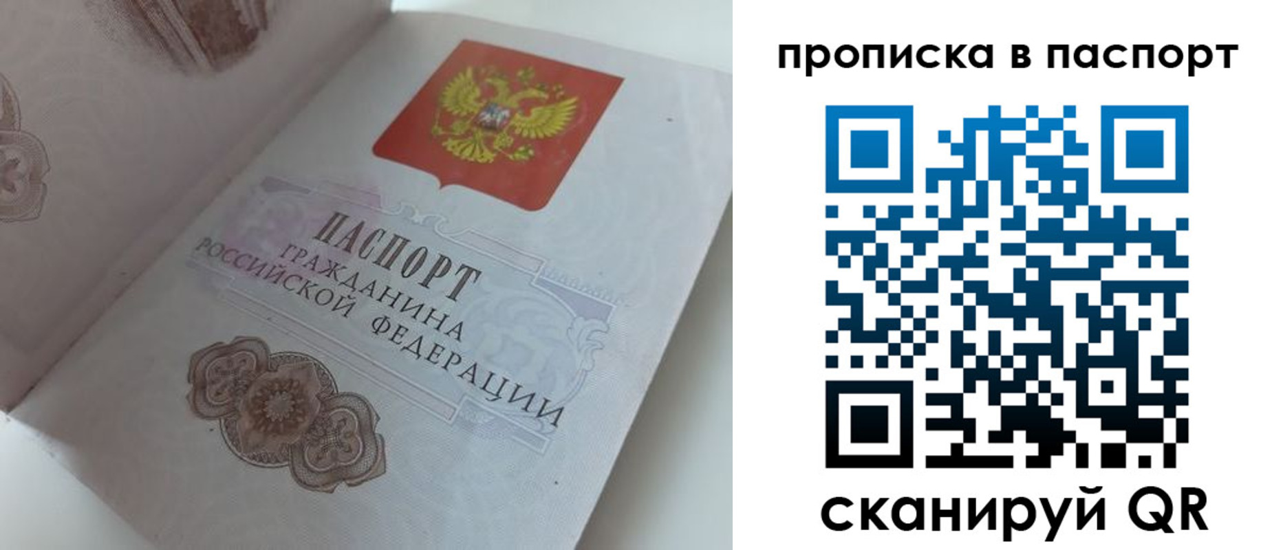 временная регистрация госуслуги в Лесном
