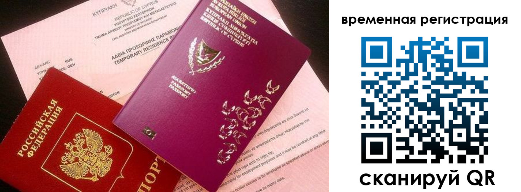 прописка иностранных граждан в Лесном