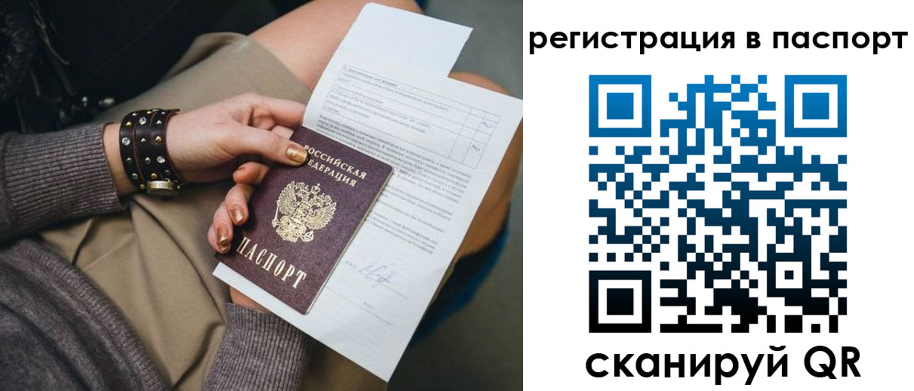 где прописаться в Лесном